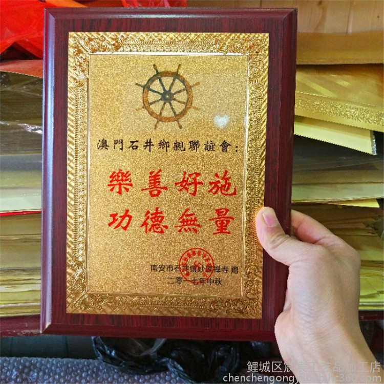 金箔銀箔獎牌授權牌榮譽牌牌匾定做制作木托銅牌木質證書代理獎牌定制 工藝品代理和銷售全解析